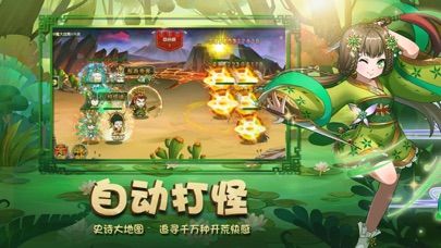 封神后传手游官方版 v1.3.6 screenshot 1