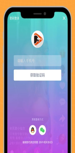 抖牛短视频手机版安卓下载