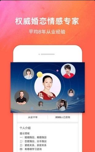 情感壹点灵安卓版手机下载