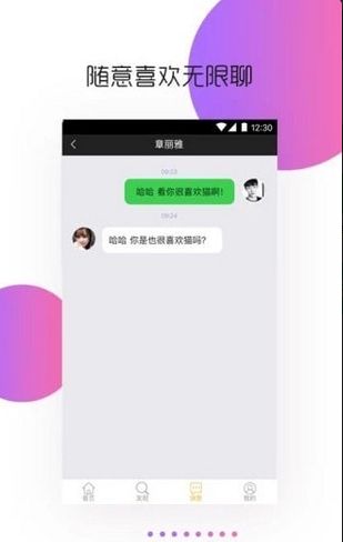 遇你婚恋交友安卓版手机下载