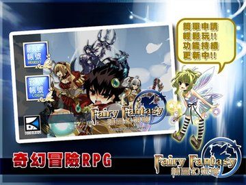 精灵幻想乡手游官方版