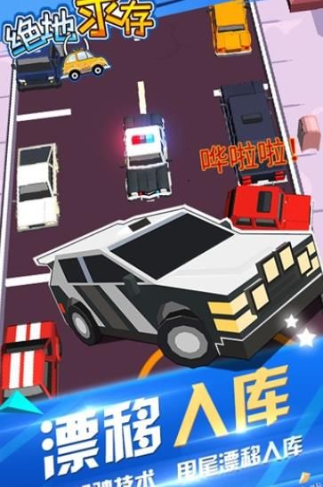 绝地求存游戏手机安卓版下载