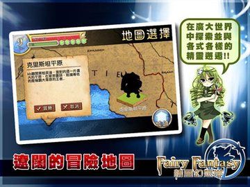 精灵幻想乡手游官方版 v1.7.1 screenshot 2