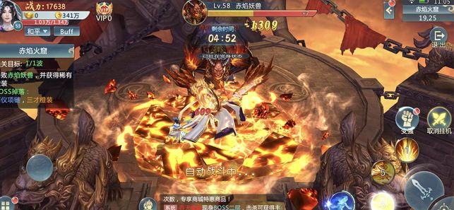 天仙逆手游官方下载正式版 v3.1.0 screenshot 2