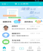 掌上云医院客户端下载 v3.9.23 screenshot 3