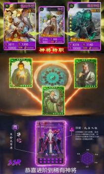 怒三国豪华版送VIP24变态版下载 v1.0 screenshot 1