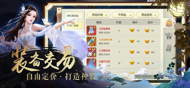 莽荒轩辕录手游官方版下载 v1.0 screenshot 2