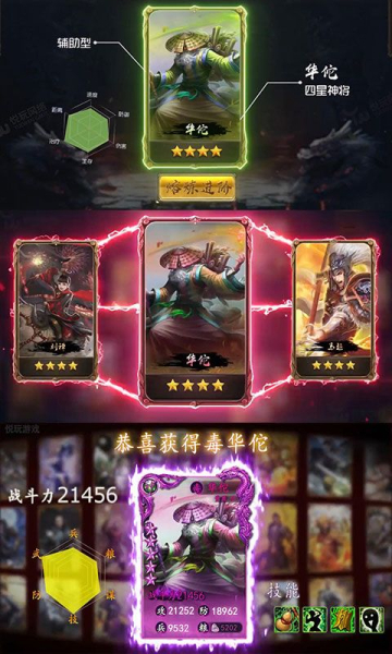 怒三国豪华版送VIP24变态版下载
