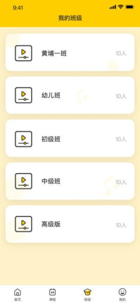 艺袋鼠教师版手机版安装下载
