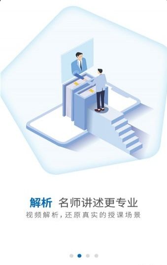 兽课网安卓版手机下载