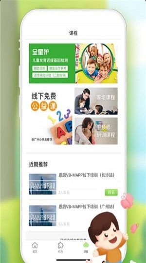 全心管家安卓版手机下载