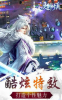 灵剑修真BT版手游下载(送无上神宠) v1.00.75 screenshot 1
