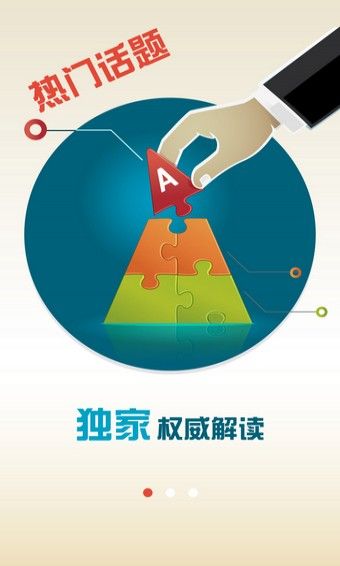 金库网官方版手机下载