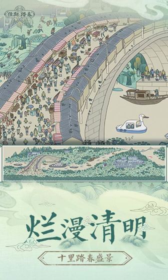 腾讯佳期踏春游戏app手机版下载