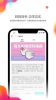 贝单手机版安卓下载 v1.0.7 screenshot 3