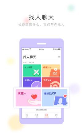 聊几句手机版最新下载