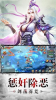 江湖幻世录手游官方版 v1.0 screenshot 3