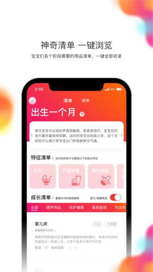 贝单手机版安卓下载