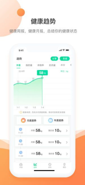 好体知手机版官方下载