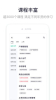 呗呗医生官方版手机下载 v6.9.6 screenshot 2