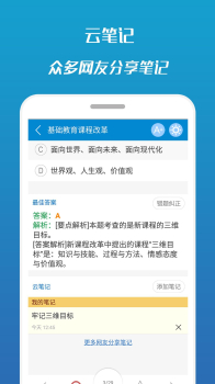 2019教师资格证考试官方版手机版下载 V6.0 screenshot 3