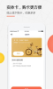 嘿车出行共享单车手机版下载 v1.0.6 screenshot 3