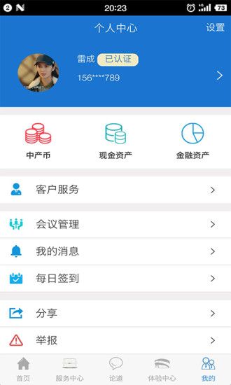 道理app软件手机版下载