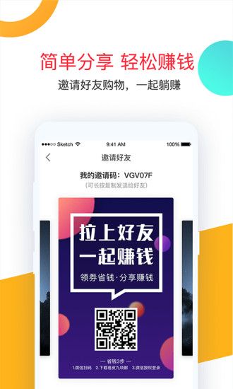京淘惠购手机版安卓下载