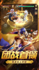 破坏神之怒手游官方安卓版下载 v1.34.1 screenshot 2