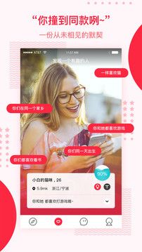 大加社交安卓版手机下载图片2
