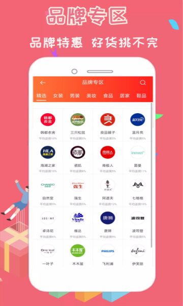 拼拼快报官方版手机下载