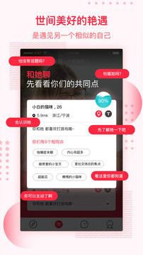 大加社交安卓版手机下载图片3