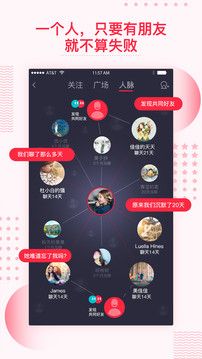 大加社交安卓版手机下载