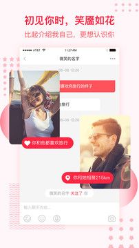 大加社交安卓版手机下载图片1