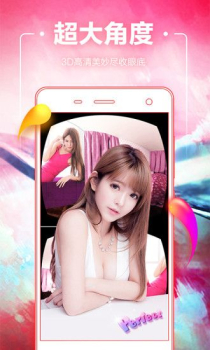 花秀VR视频手机版安卓下载 v3.1.0 screenshot 1