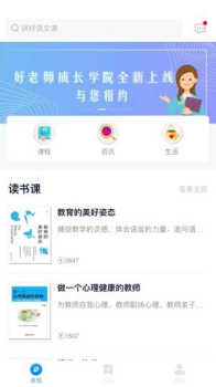 好老师官方版手机下载 V1.3.8 screenshot 1