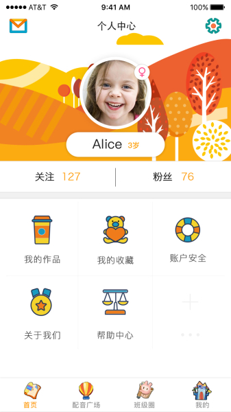 少儿英语秀手机版官方下载