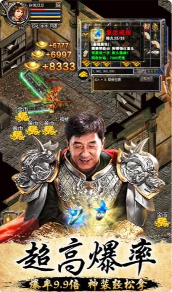 王城高爆版手游官方版下载