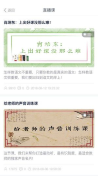 好老师官方版手机下载 V1.3.8 screenshot 2