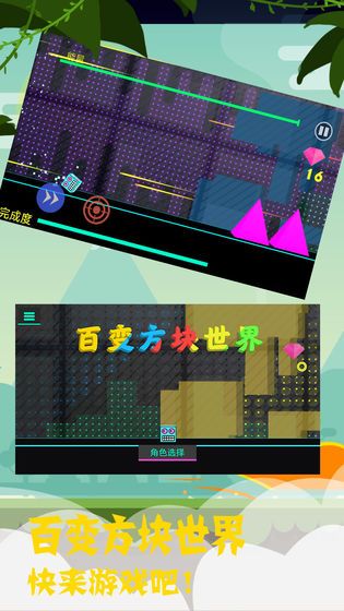 百变方块世界游戏安卓手机版下载
