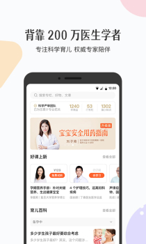 丁香妈妈官方版手机下载 v8.5.0 screenshot 1