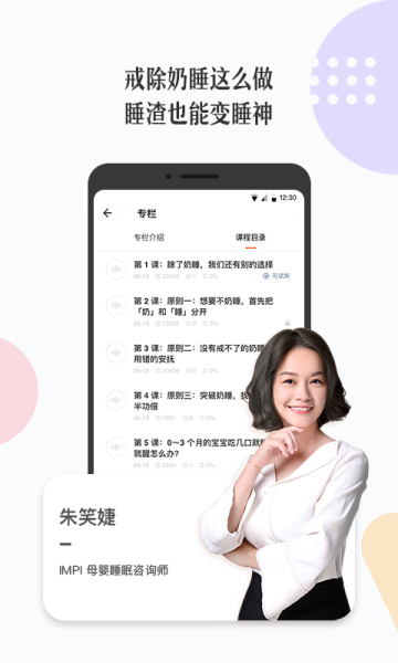 丁香妈妈官方版手机下载