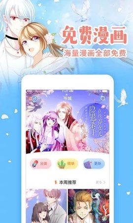 元气漫画软件下载手机版