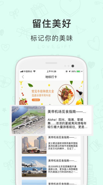 馋猫地图官方版手机下载