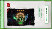 正英降魔传手游官方版下载 v1.34.1 screenshot 2