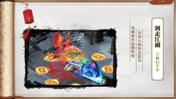 正英降魔传手游官方版下载