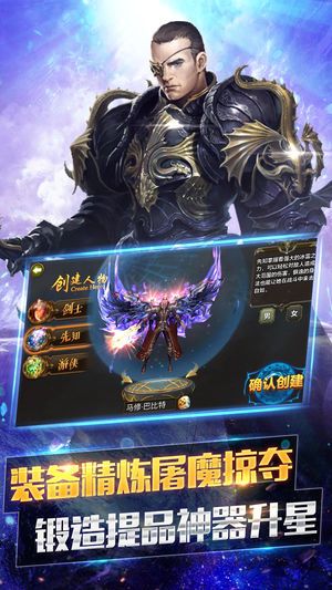 创世神王手游官方唯一正版下载