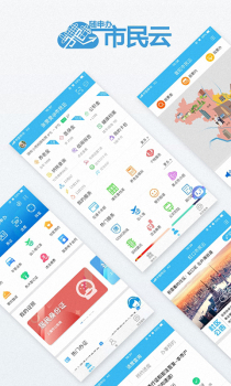 随申办市民云官方手机版安卓下载 v7.4.4 screenshot 1