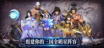 三国志fire韩服手游官方版下载 v1.0.0 screenshot 2
