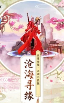 幻世江湖BT变态版下载（送神兽） v3.4.0 screenshot 1
